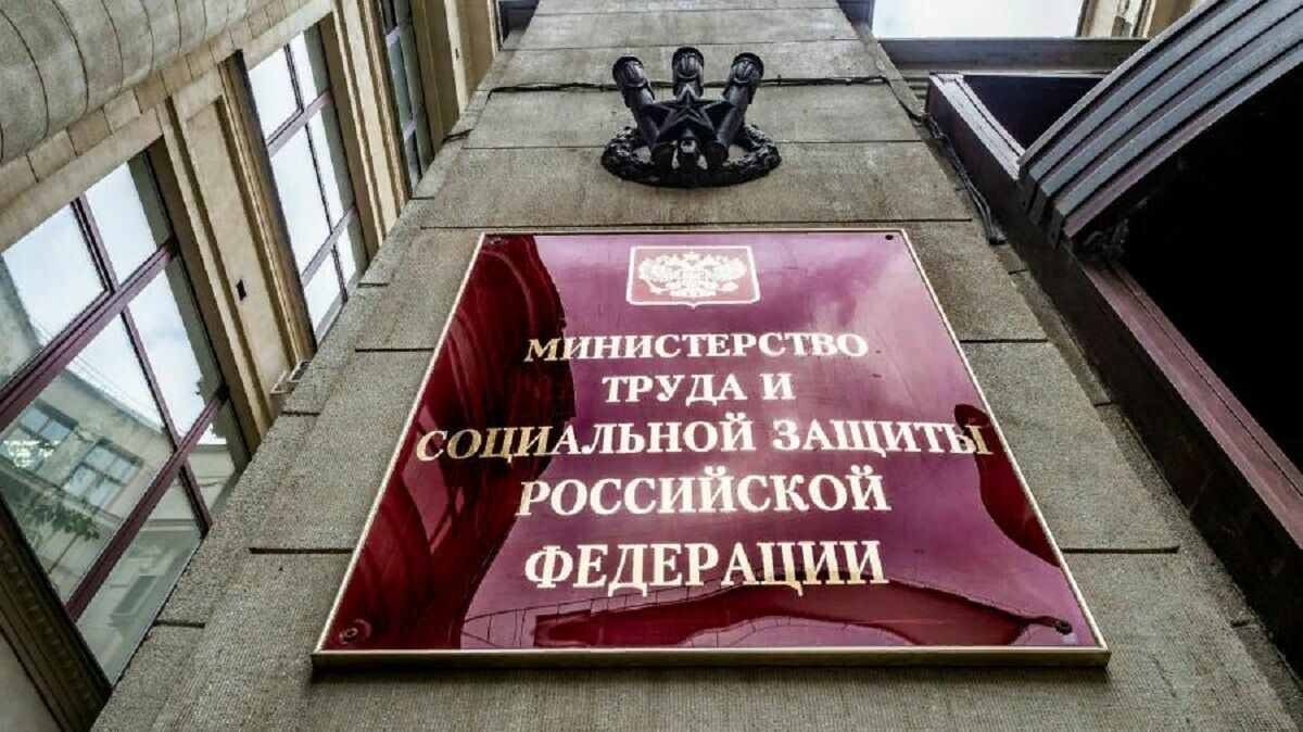 Минтруд: в России на 10 вакансий приходится 18 соискателей