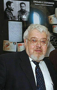 Профессор Павел Флоренский