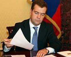 Медведев меняет порядок создания Совета Федерации