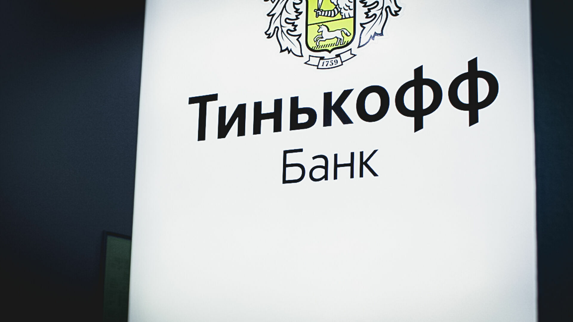 "Тинькофф" приостановил валютные SWIFT-переводы в Грузию, Белоруссию и Киргизию