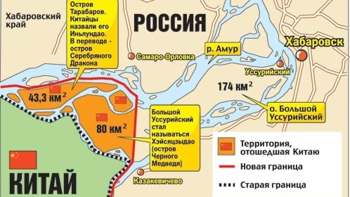 На российской карте Большой Уссурийский остров поделен между КНР и РФ