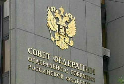 Совет Федерации ратифицировал протокол о присоединении России к ВТО