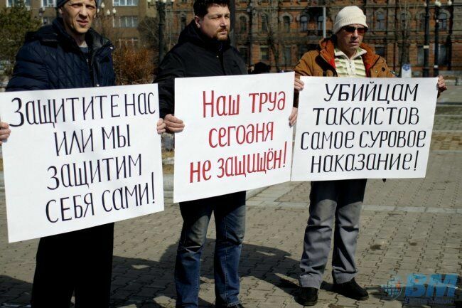 Хабаровские таксисты требуют защитить их от убийц