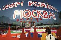 В День города в Москве пройдет более 600 мероприятий