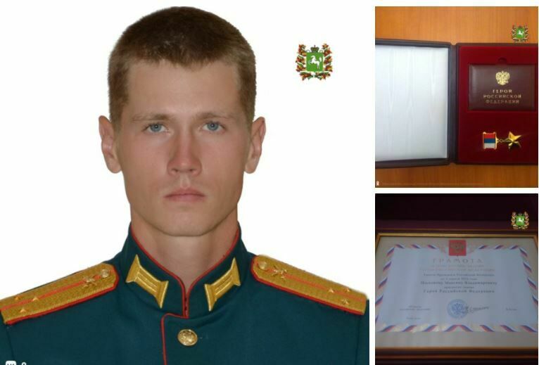 Погибший на Украине командир разведроты из Томска получил звание Героя России