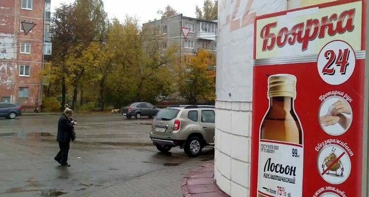 В Калуге вновь повесили автомат по продаже боярышника