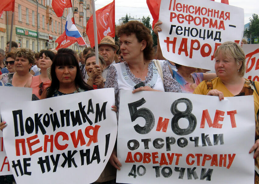 Мэрия согласовала митинг КПРФ  против пенсионной реформы