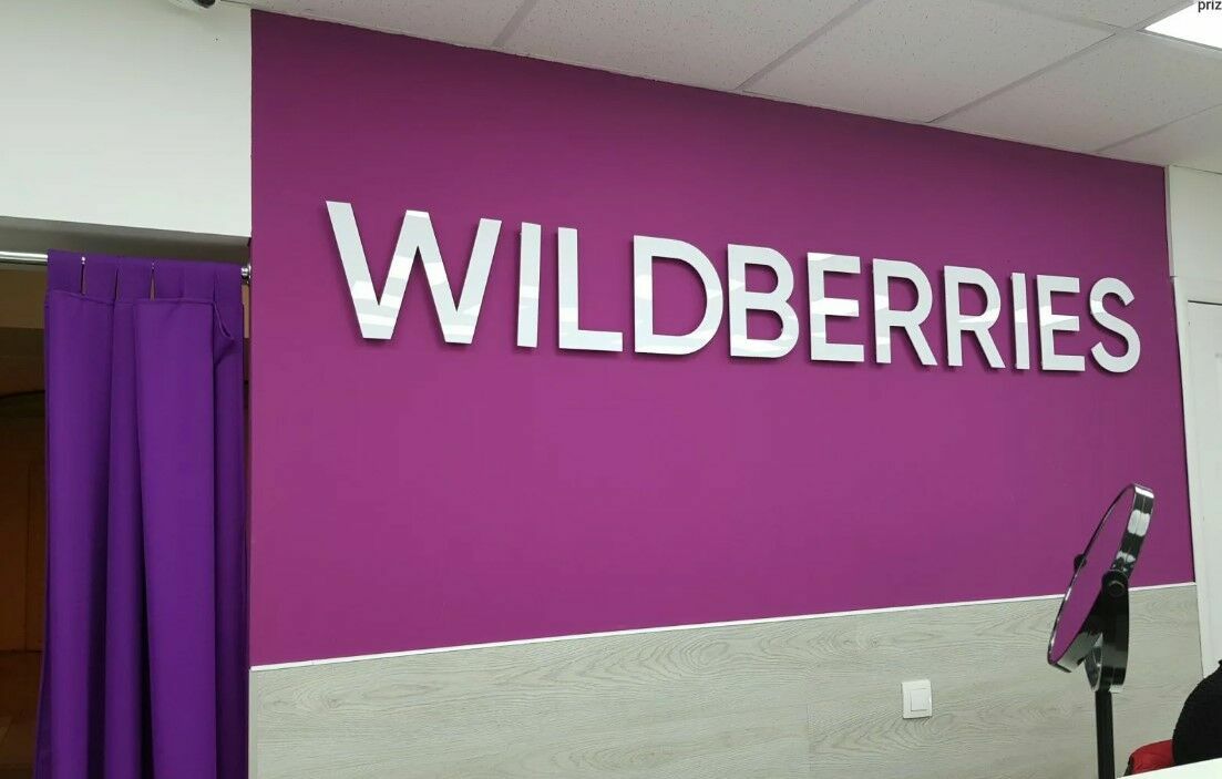 На склад Wildberries в Подмосковье пришли с проверкой миграционного учета