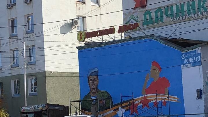 Фрагмент граффити с погибшим участником СВО на стене продуктового магазина в Якутске.