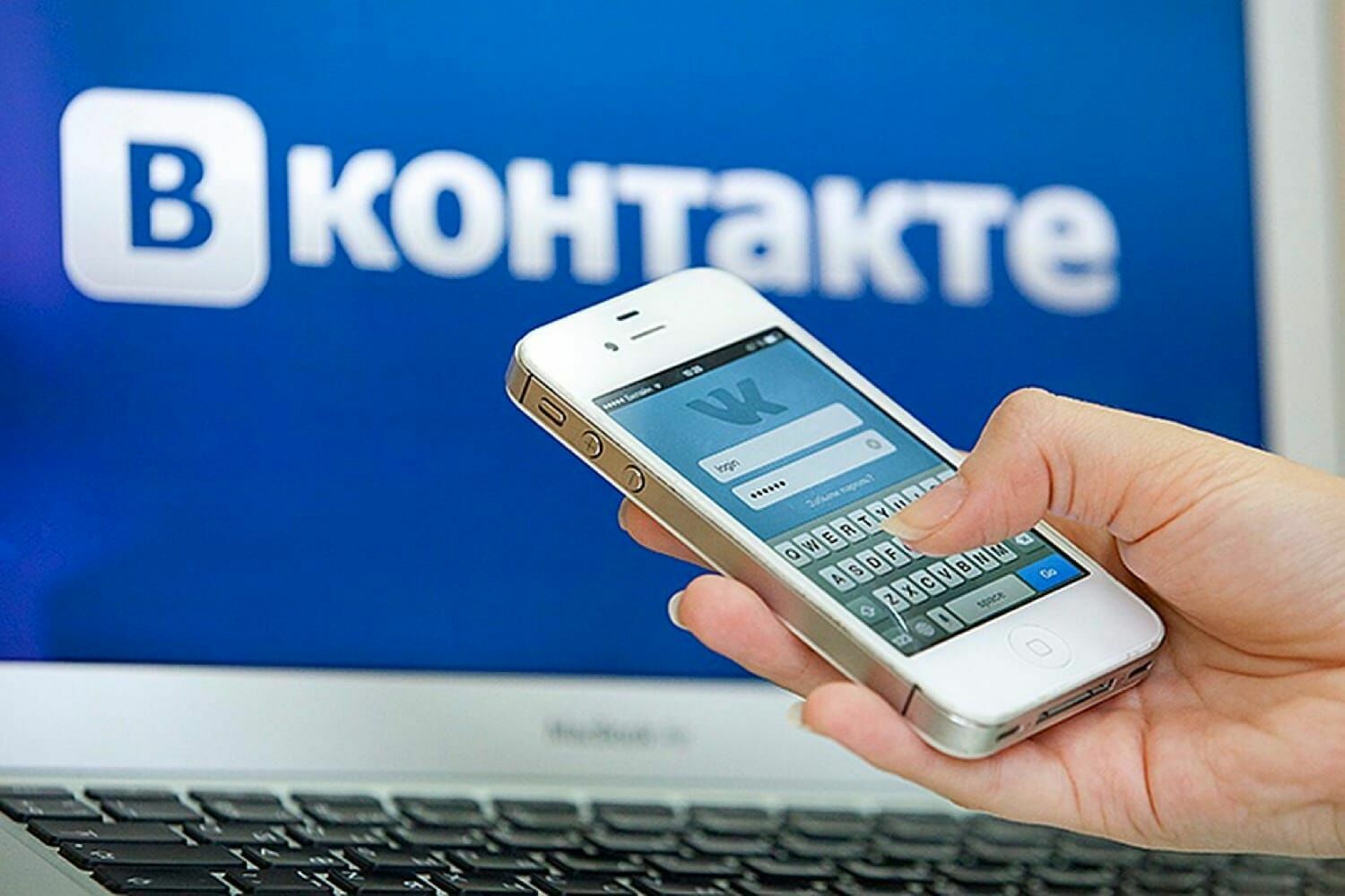 В работе соцсети «ВКонтакте» произошел сбой