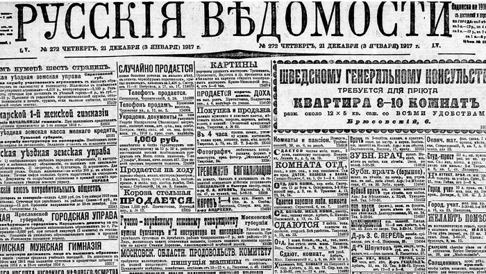 Январь 1918-го: большевики заменили суды ревтрибуналами