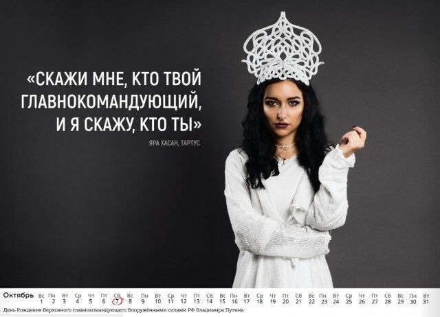 Сирийские девушки снялись в календаре для российских военных на Новый год