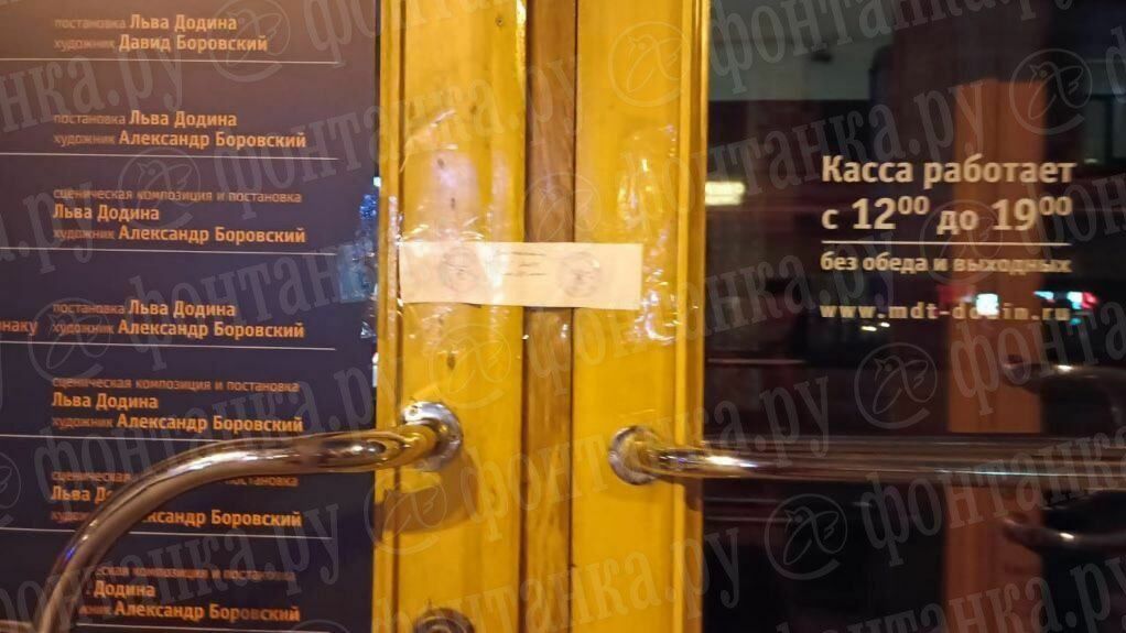 «Швабры не те»: названы причины закрытия театра в Петербурге