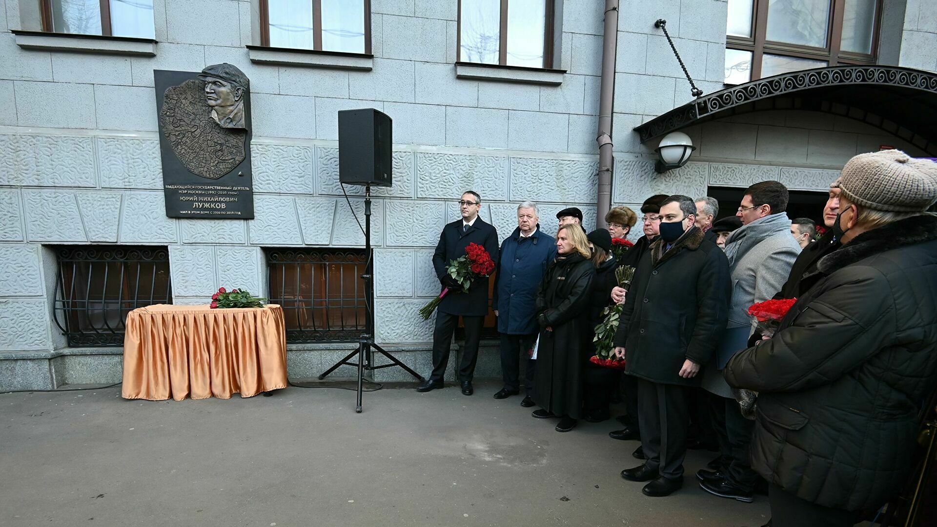 В центре Москвы установили мемориальную доску Юрию Лужкову