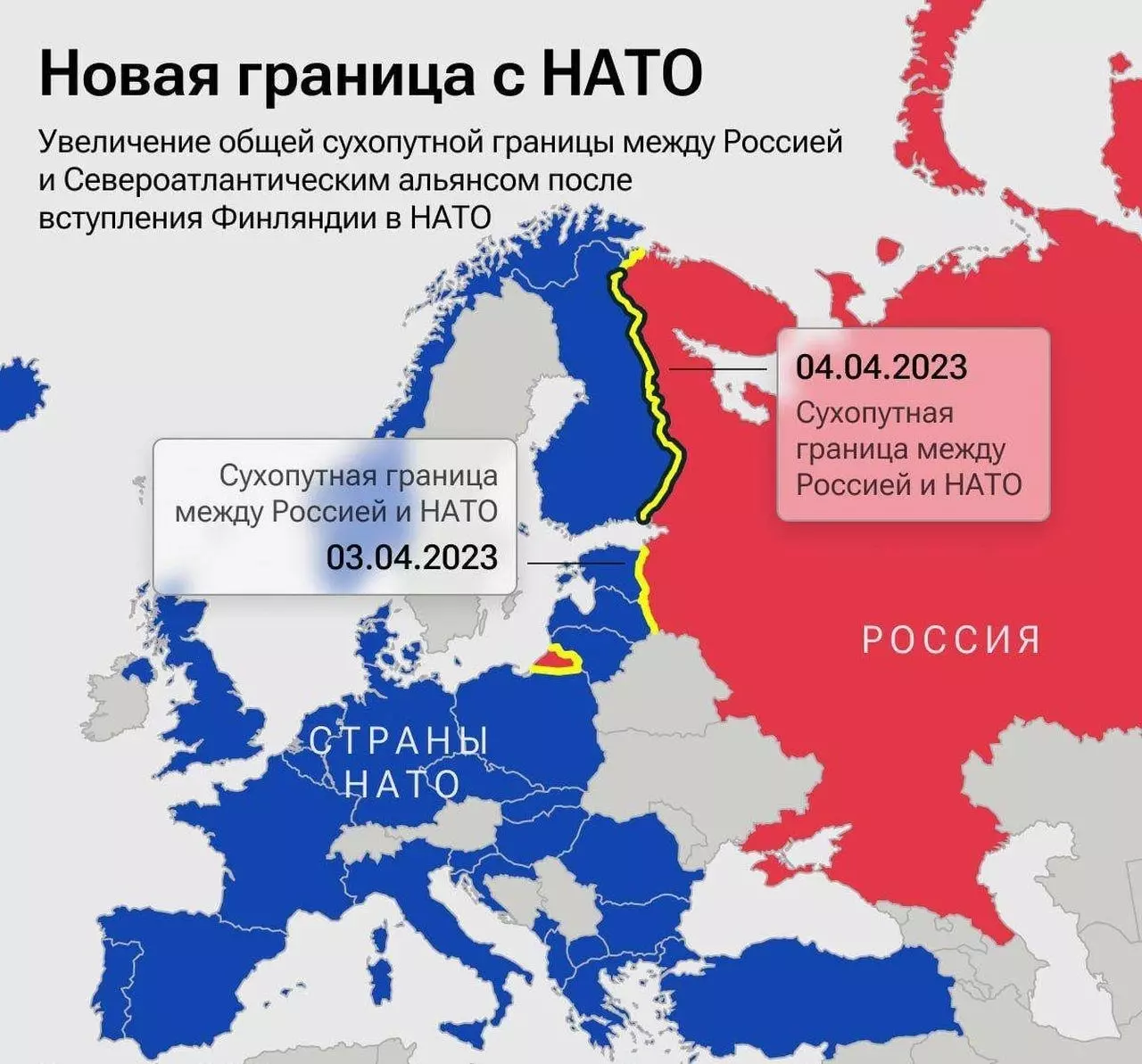 Граница НАТО с Россией до и после 4 апреля 2023 года