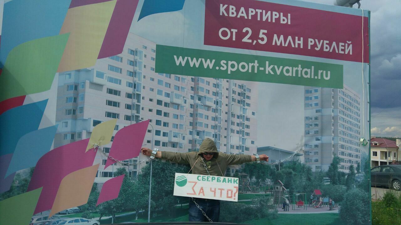 Дольщики ЖК "Спортивный квартал" дошли до полного креатива