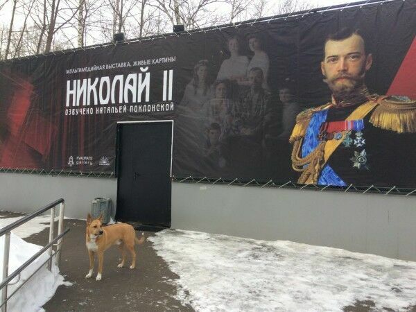 С голосом Поклонской: вместо музея СССР в московском парке теперь выставка про Николая Второго