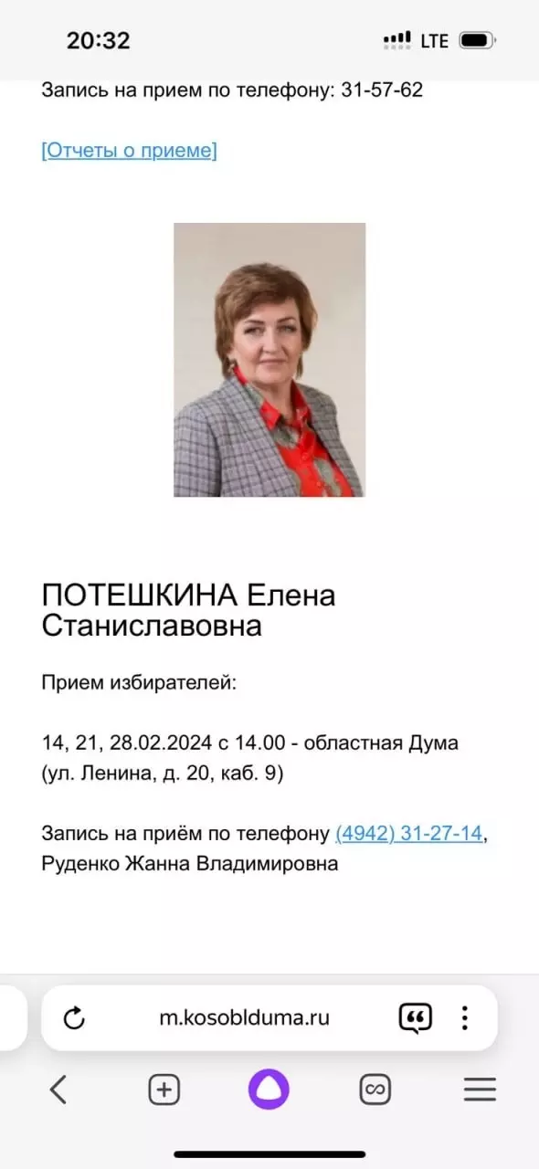 После "гробового скандала" упоминание о помощнице депутата Жанне Руденко с сайта облдумы исчезло.