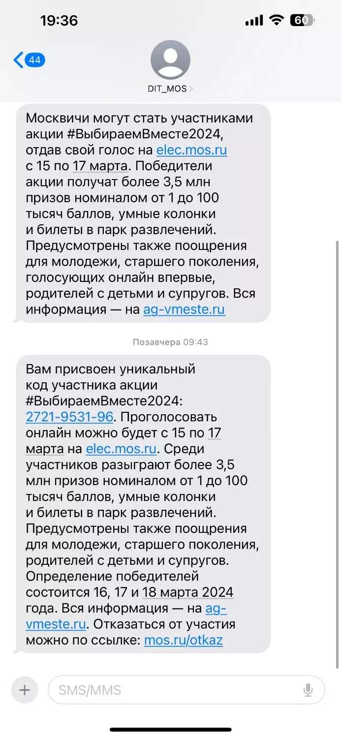 Миллионами призов заманивают московские чиновники избирателей в онлайн-голосование