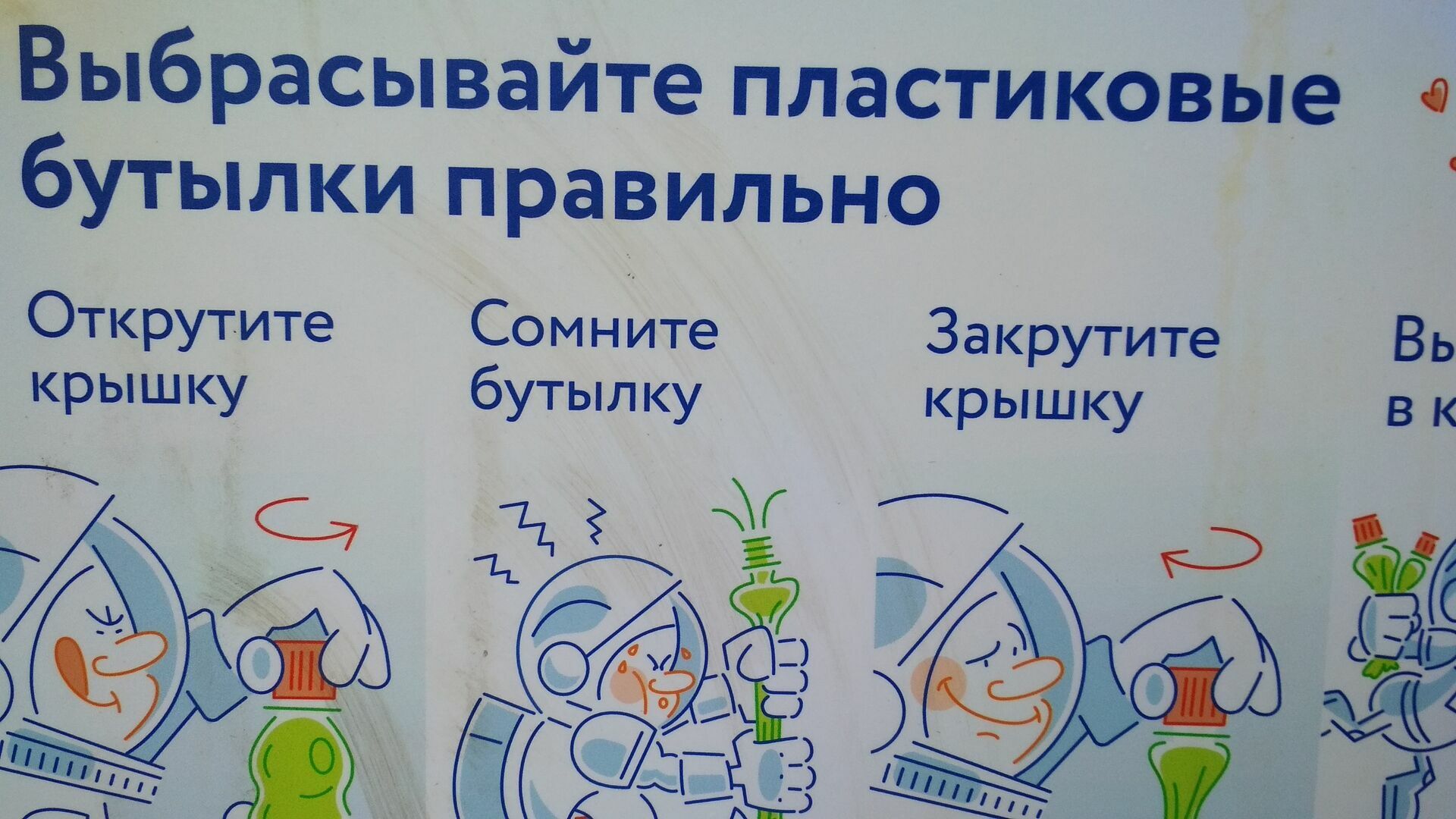 Информационная война за сознательность москвичей уже началась: москвич в ней изображен в космическом скафандре