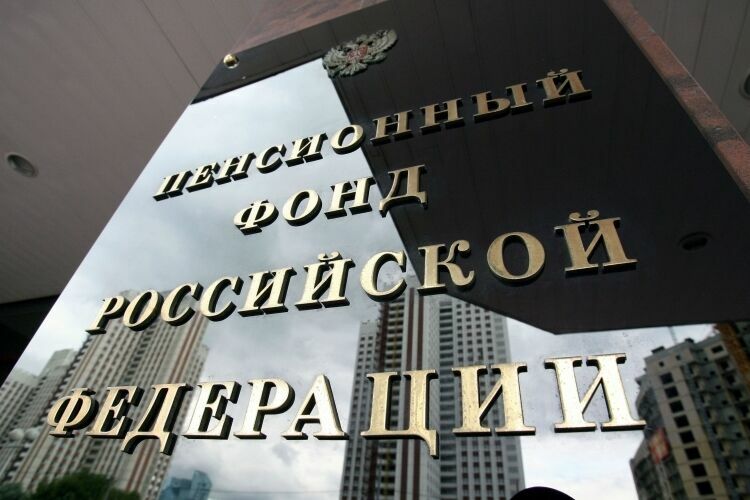 Дефицит Пенсионного фонда России превысил 543 млрд рублей