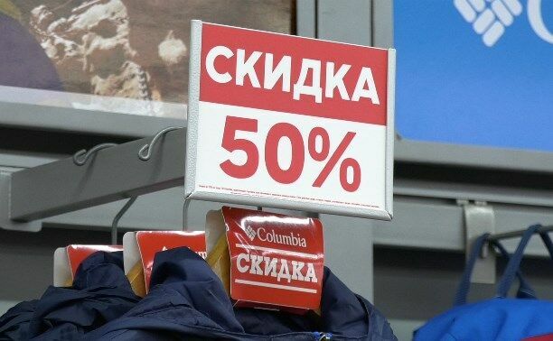 Исследование: большинство россиян покупают товары только по скидкам