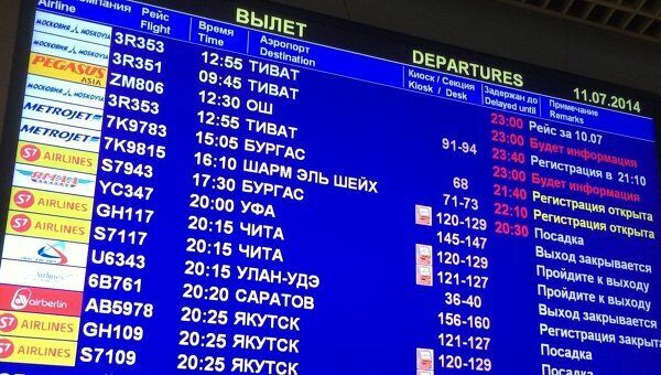 В России существенно подорожали авиабилеты