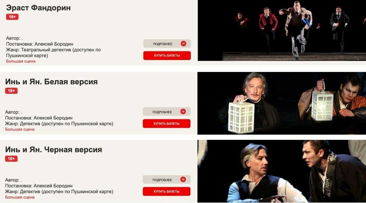 «Слова народные…» Как Минкульт РФ отменил авторов театральных пьес