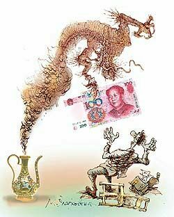 Пришествие юаня