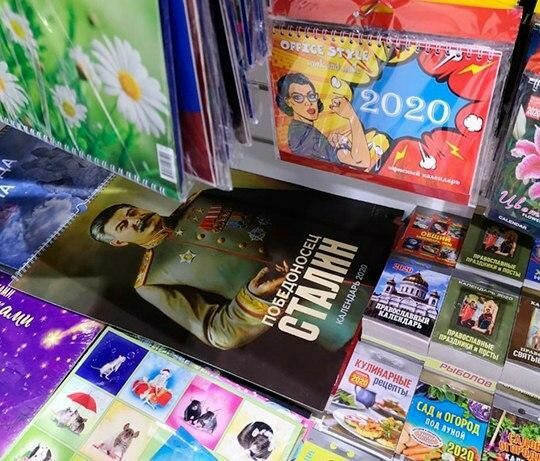 ФотКа дня: в Екатеринбурге торгуют календарями «Победоносец Сталин»
