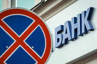 Российские банки готовятся к американским санкциям