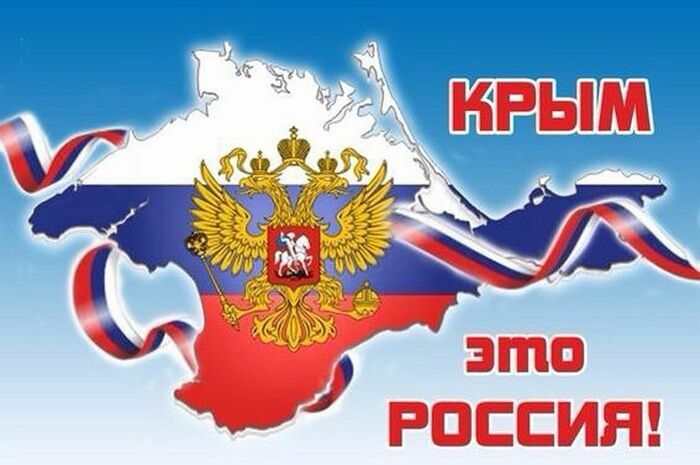 США назвали условия признания Крыма российским