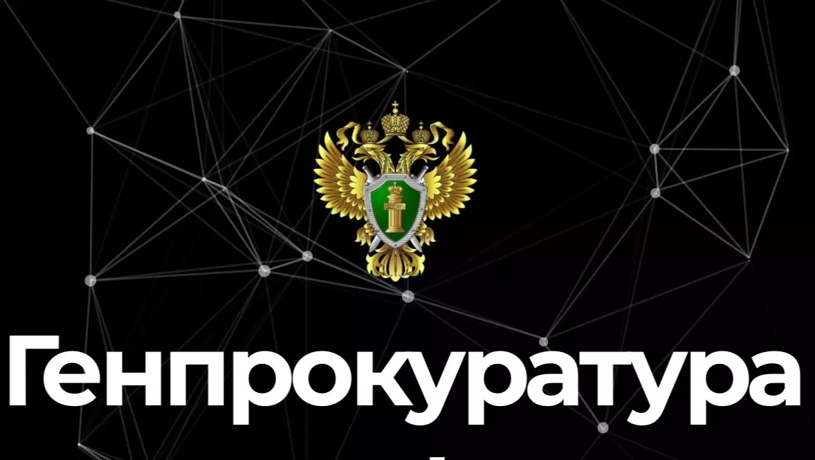 Хакеры взломали сайт Генпрокуратуры России и выудили 100 000 дел россиян
