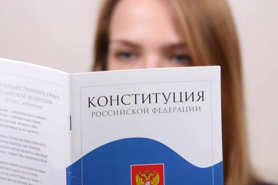 Большинство россиян высказались за изменение Конституции