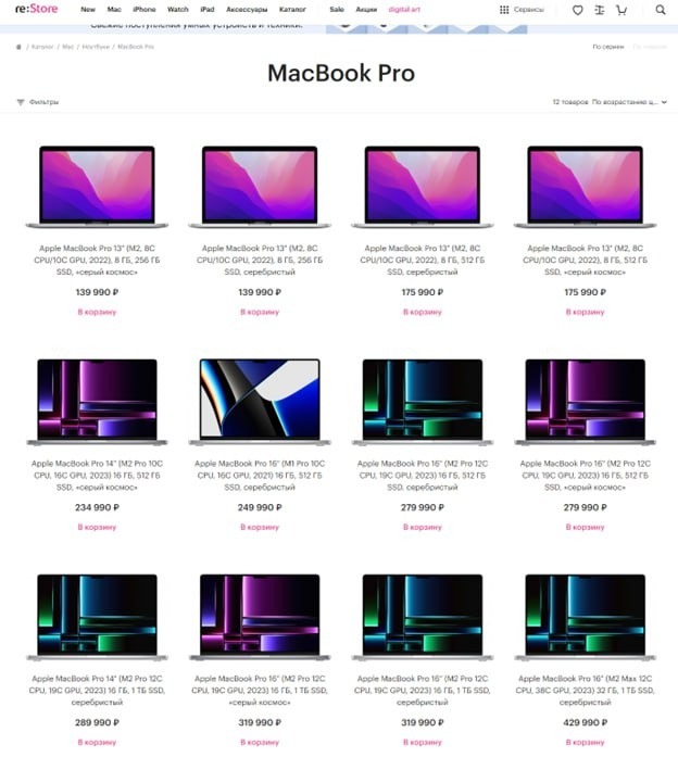 Цены на MacBook Pro 15" в России начинаются от ₽140 тыс.