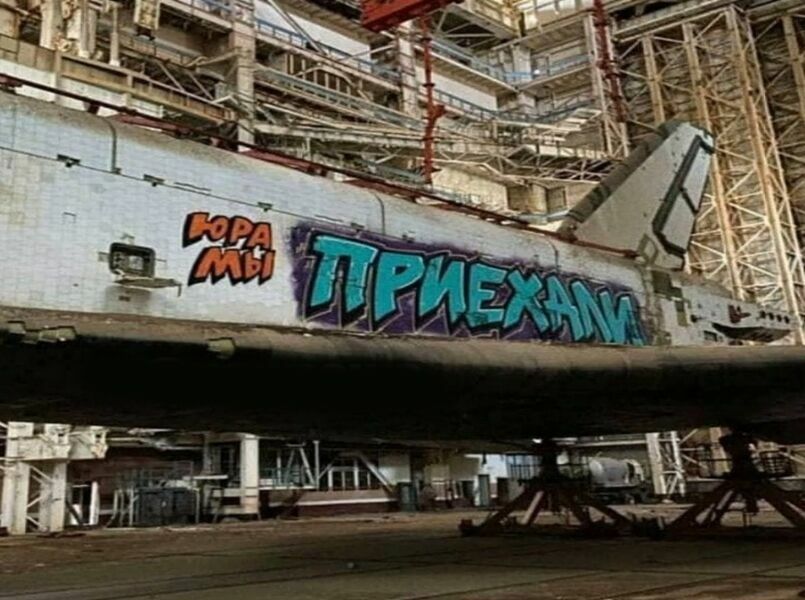 Испорченный вандалами корабль на "Байконуре"