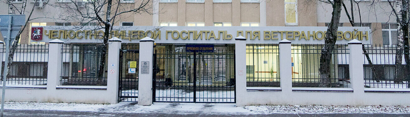 SOS из московского госпиталя - от больного пневмонией: "Пусть же меня врач осмотрит"