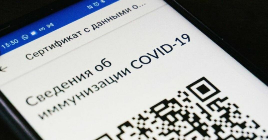 Комитет Госдумы поддержал законопроект о QR-кодах в общественных местах