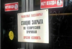 Центральные станции Сокольнический линии закроют 23 августа