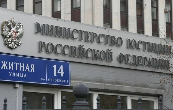 Минюст внес организацию "Человек в беде" в список нежелательных на территории РФ
