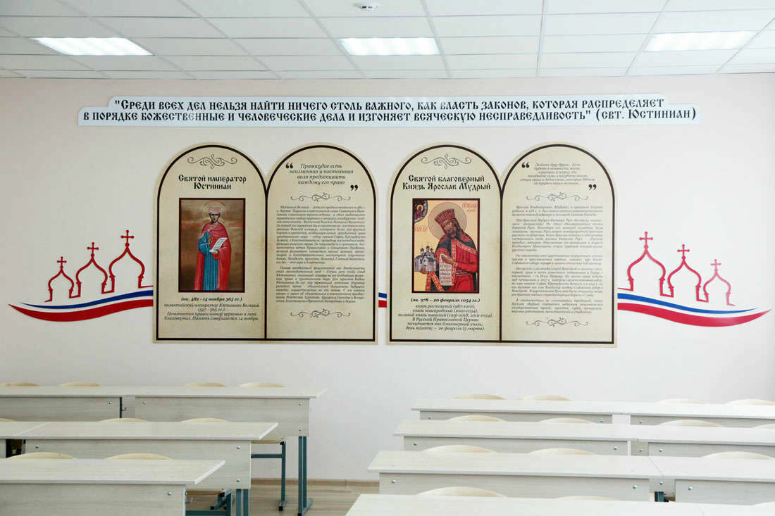 В белгородском вузе открыли аудиторию в честь святых от юриспруденции