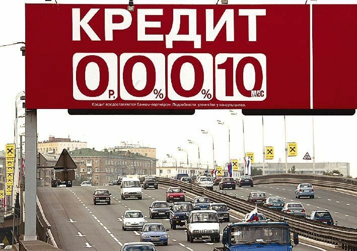 Кредитный бум возвращается в Россию