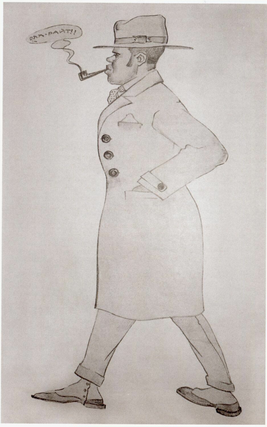 Шарж на Хармса, 1928