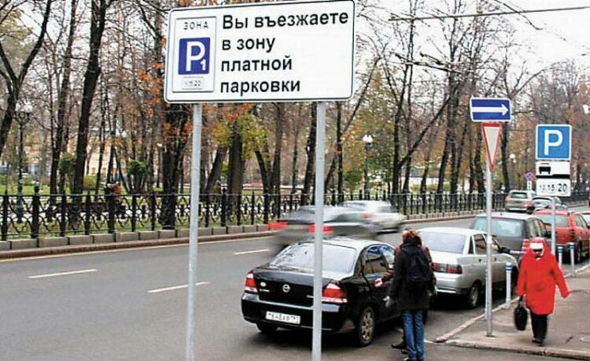 Платные парковки г москва. Платная парковка. Зона парковки. Таблички для московских парковок. Знак платной парковки.