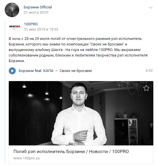 В ДНР сослуживец застрелил сына экс-министра республики