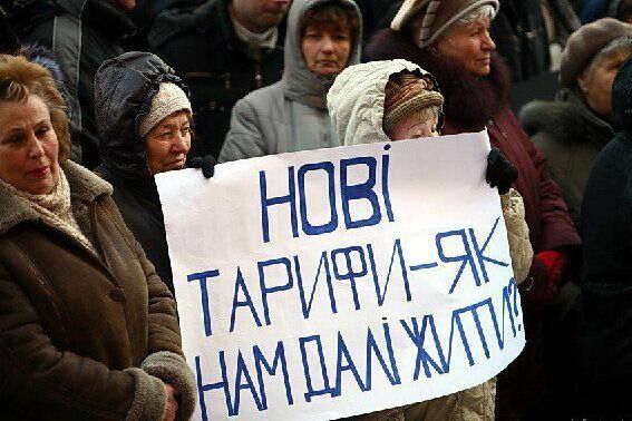 Украинцы недовольны очередным повышением тарифов ЖКХ