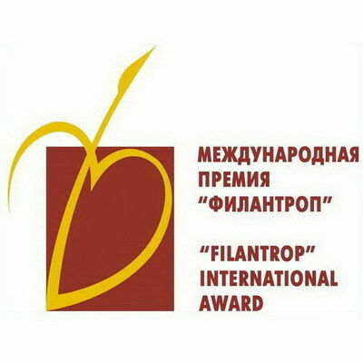 Премия "Филантроп" будет вручена 16 августа