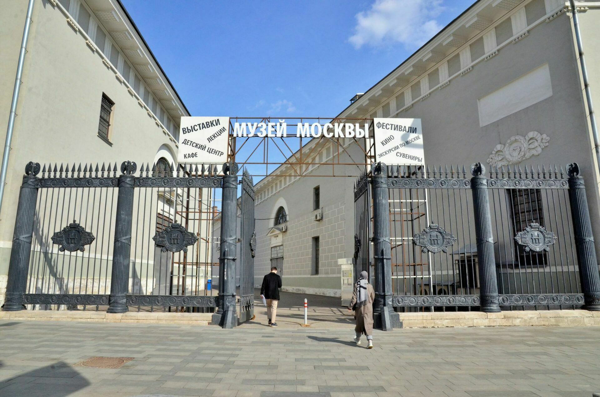 В Музее Москвы открыли пункт мобилизации