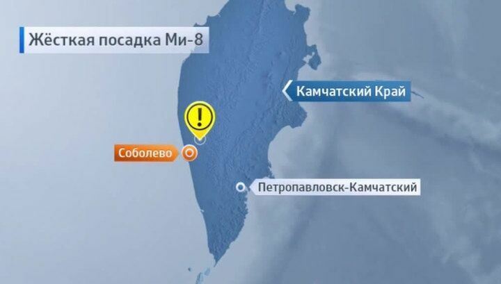 Пассажиров рухнувшего на Камчатке Ми-8 эвакуировали с места ЧП