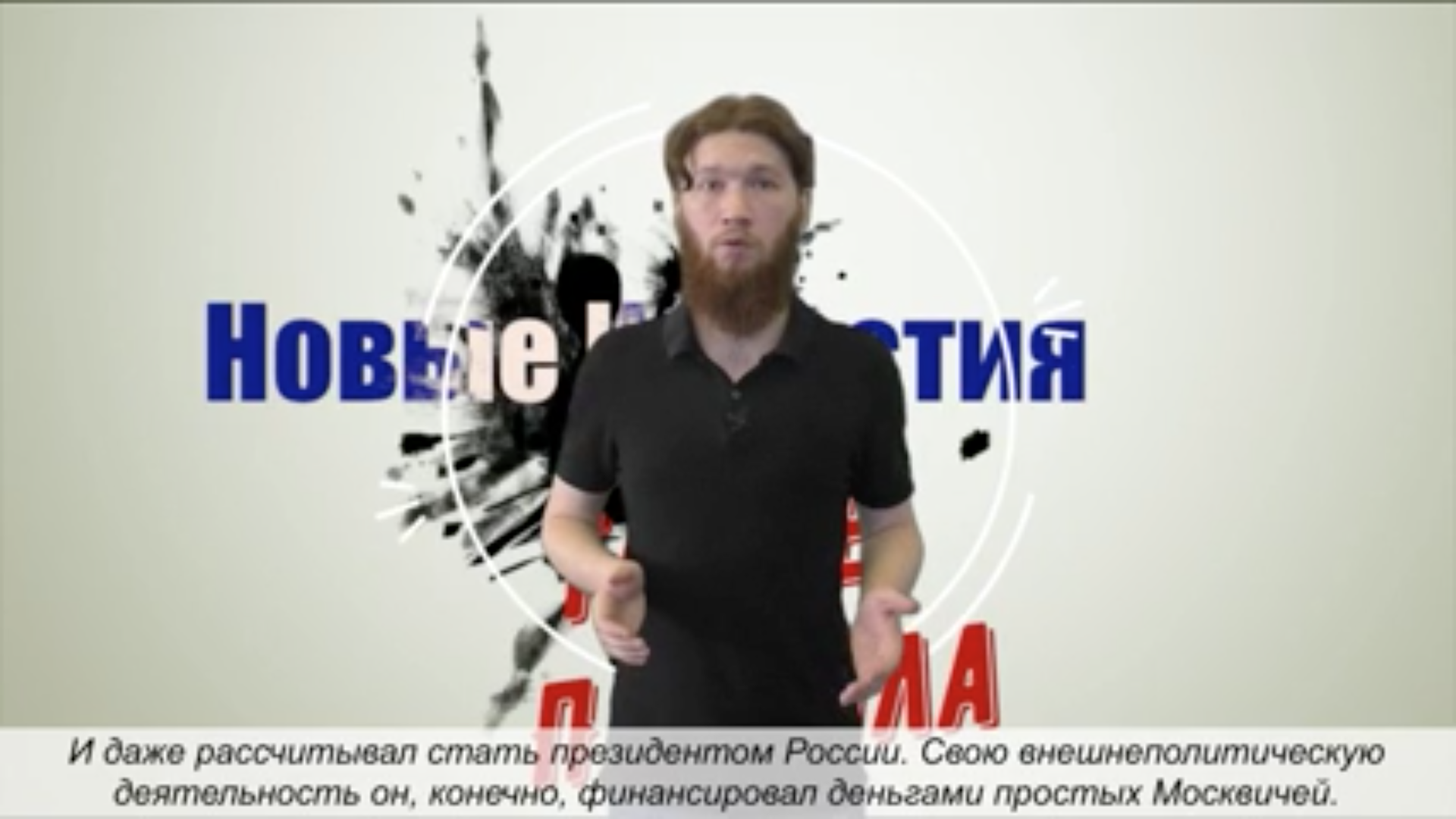 Видеоблог "НИ": зачем мэрия Москвы строит дома за границей России